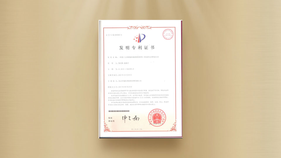 專利-一種基于大網膜脫細胞基質的組織工程皮膚及其構建方法